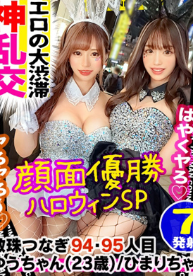 300maan-720在萬聖節與輪迴過去的情色美女們再會! !神回過頭120分SP ! !淫娃美女，日葵 &amp;優醬組成鬼色情搭檔再次登場! ! !拍照!亂交!女性遊戲!只有今晚才能看到的什麼都可以!山寨山寨派對♪代替點心粘稠精子7發射SP ! !「色情少... - AV大平台 - 中文字幕，成人影片，AV，國產，線上看