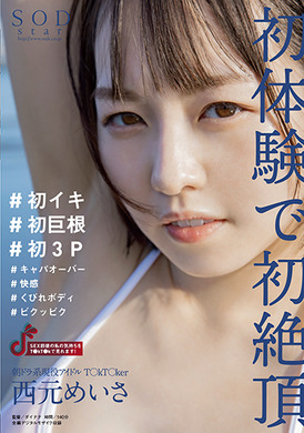 stars-477晨間劇現役偶像T〇kt〇ker西元初體驗初絕頂#初高潮#初巨根#初3p#承受能力超過#快感#疲憊身體#顫慄 - AV大平台 - 中文字幕，成人影片，AV，國產，線上看