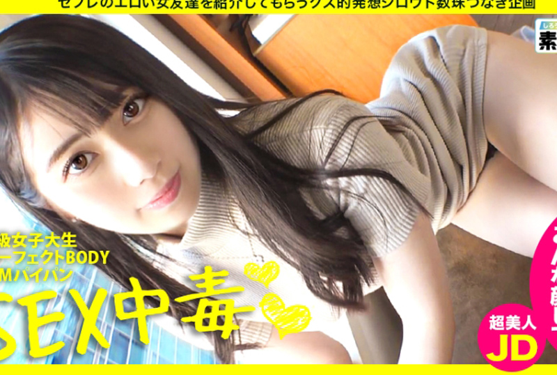 483sgk-056【性中毒女大學生】【皮膚超光滑的派皮】【臉蛋超漂亮的M】「早、中、晚，每天都想做愛的笑」無與倫比的性癮君子超降臨!現役女大學生的現實性愛簡直就是色情!激爽的肌膚，宛如剛誕生的超美派潘! ! - AV大平台 - 中文字幕，成人影片，AV，國產，線上看