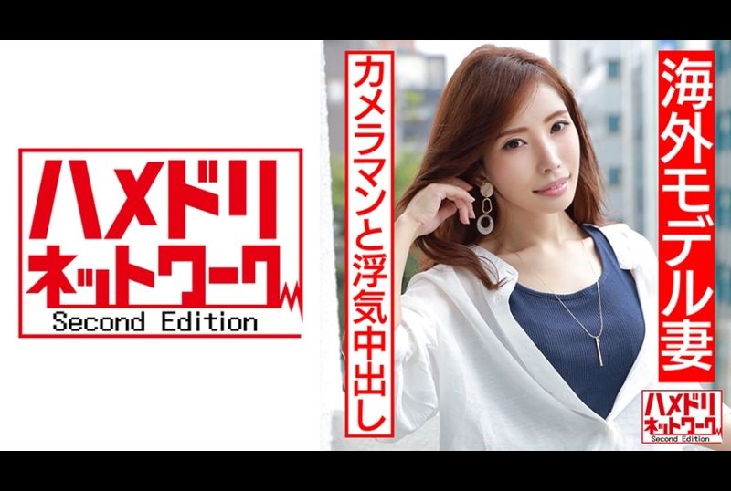 328hmdn-452【法國人設計的硬核性愛！】在全世界活躍的纖體模特人妻 29歲 暴露本能的極盡肉棒色情崩壞狂暴快感，淪陷其中的國際NTR - AV大平台 - 中文字幕，成人影片，AV，國產，線上看