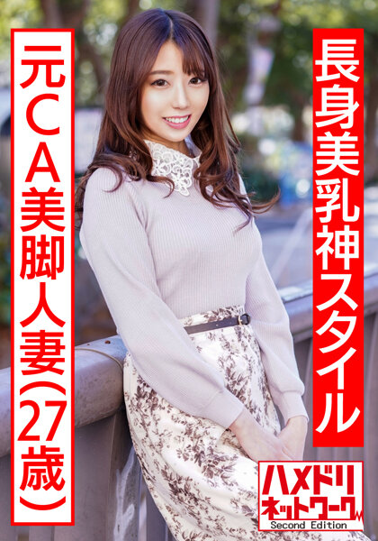 hmdnv-497【長身美乳】退役CA美腿人妻 制服cosplayMAX潮吹 站立後入連續內射不倫視頻流出【極品人妻肉棒墮落！！】 - AV大平台 - 中文字幕，成人影片，AV，國產，線上看