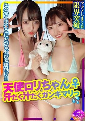 413instc-301【全力SEX！】天使蘿莉♀2人 VS 筋肉猛男軍團【5P】流淚流汗的硬核做愛、天然美女性愛拍攝界限突破高潮不停！ - AV大平台 - 中文字幕，成人影片，AV，國產，線上看