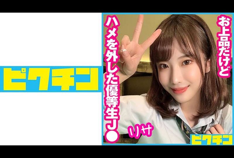 727pchn-056私立的普通專業.高雅的優等生.理沙 - AV大平台 - 中文字幕，成人影片，AV，國產，線上看