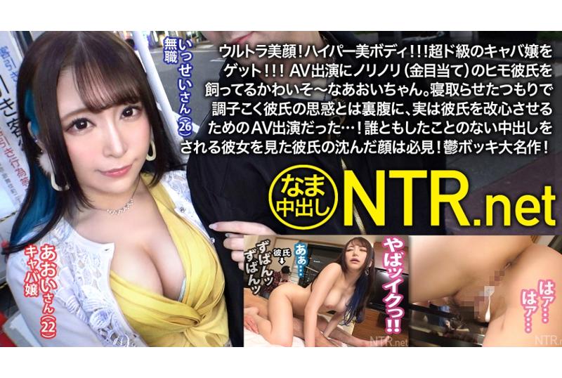 348ntr-032[VIP會員點播] 超級美顏的好身材.興奮的出演AV,為了錢養了男朋友.為了讓男友改過自新的出演AV.裝沒有技巧的高潮 - AV大平台 - 中文字幕，成人影片，AV，國產，線上看