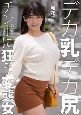 279UTSU-619若桑 - AV大平台 - 中文字幕，成人影片，AV，國產，線上看