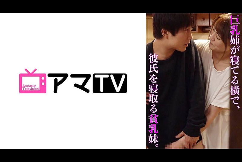 583ERKR-1034小胸妹妹趁著大胸妹妹睡覺時幫男友戴綠帽子 - AV大平台 - 中文字幕，成人影片，AV，國產，線上看