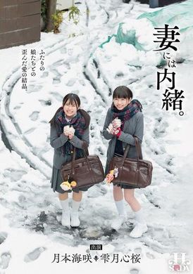 HSODA-032妻子不知情。扭曲的愛之結晶與兩個女兒。 - AV大平台 - 中文字幕，成人影片，AV，國產，線上看