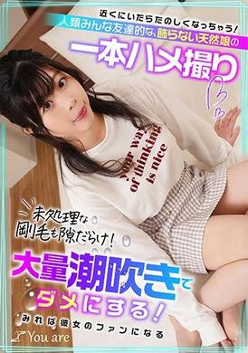 KOJA-013近くにいたらたのしくなっちゃう！人類みんな友達的な、飾らない天然娘の一本ハメ撮り 未処理な剛毛も隙だらけ！大量潮吹きでダメにする！みれば彼女のファンになる！？ 岡部侑衣乃 - AV大平台 - 中文字幕，成人影片，AV，國產，線上看