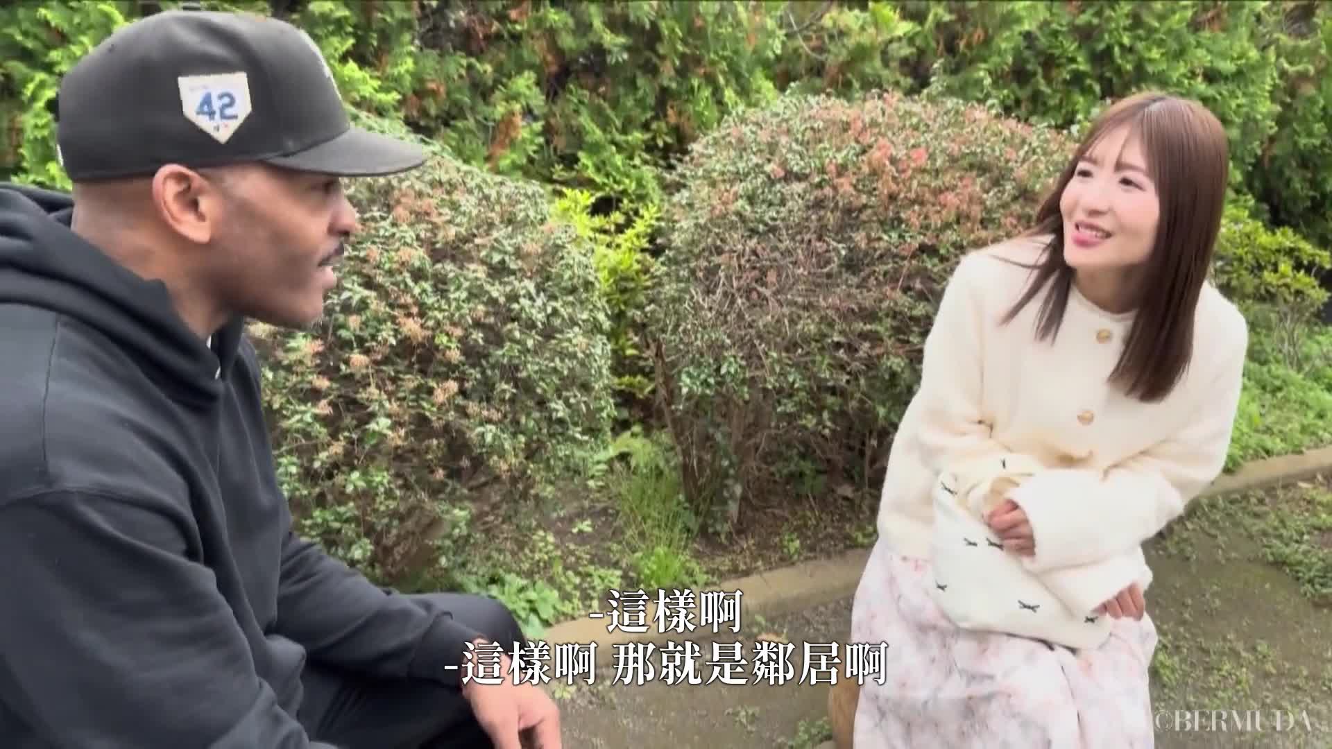 已婚女人沉迷於黑人雞巴和精液的快感！ - AV大平台 - 中文字幕，成人影片，AV，國產，線上看