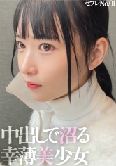 326MGK-00919歲的壓倒性美少女竟然是前柔道輕量級冠軍！反扭摔的報復性插入狂轟ww 穿著練習用道袍內射2連發！！ - AV大平台 - 中文字幕，成人影片，AV，國產，線上看