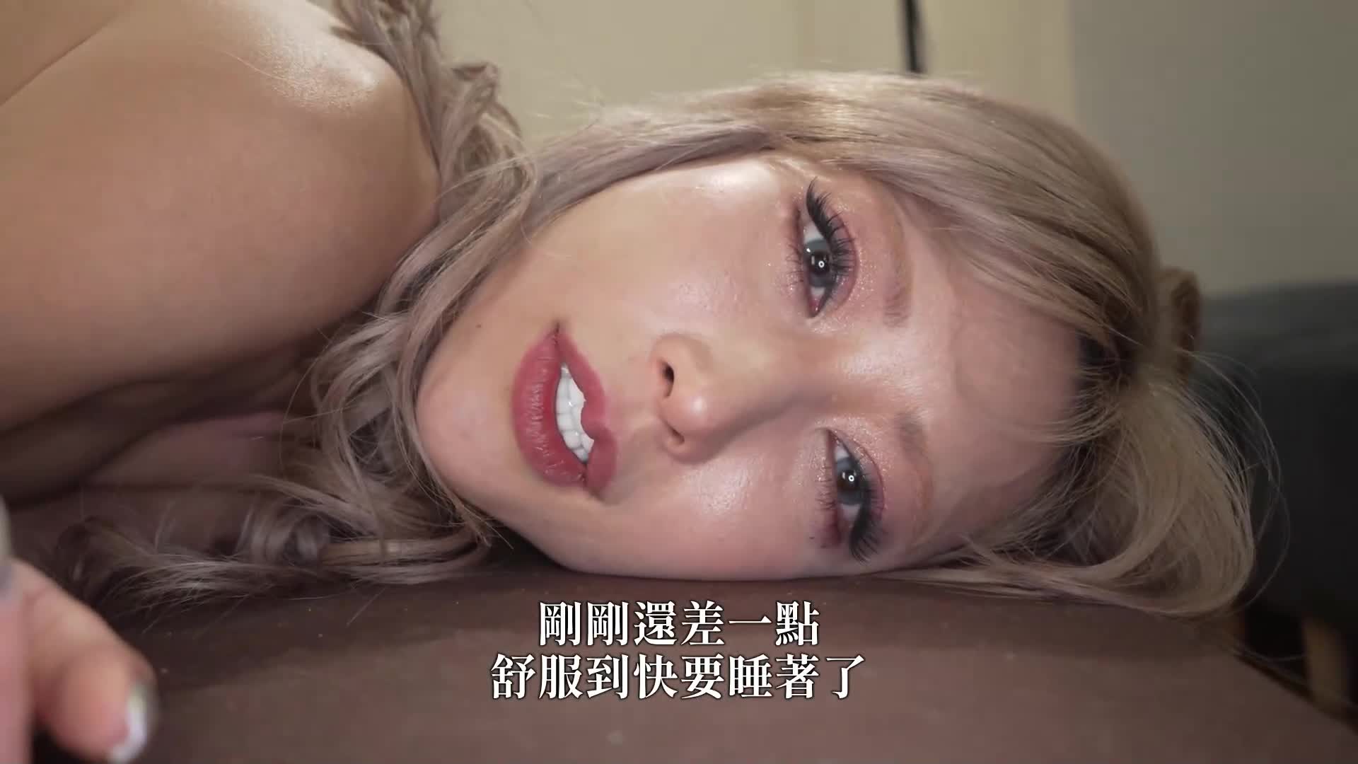 「情慾全開的性高潮SEX，美麗的身體 AIKA 版本」 - AV大平台 - 中文字幕，成人影片，AV，國產，線上看