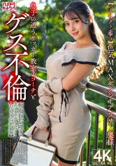 328HMDNV-802【完美身材】性感MAX的性感三十歲主婦，與兒子的足球教練有肮脏的婚外情！！淫蕩女盛開狂野的生肏生中出擊！！【飽滿巨乳最強】 - AV大平台 - 中文字幕，成人影片，AV，國產，線上看