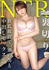 348NTR-083【NTR】雖然這麼可愛卻很容易被誘導，對男人太盡心了，這種可愛是不是很迷人呢w當然會內射了吧ww - AV大平台 - 中文字幕，成人影片，AV，國產，線上看