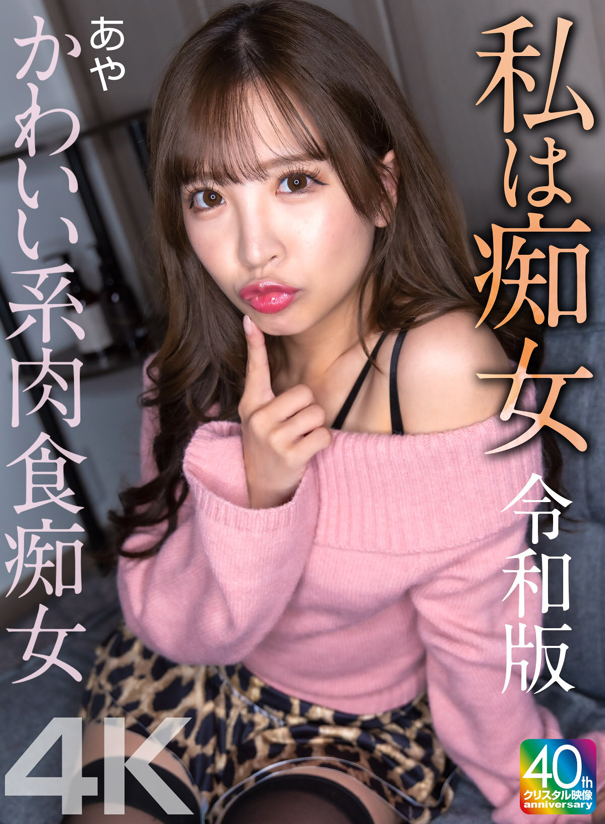 MNSE-061我是痴女 令和版 可愛系肉食痴女 小那海綾 - AV大平台 - 中文字幕，成人影片，AV，國產，線上看