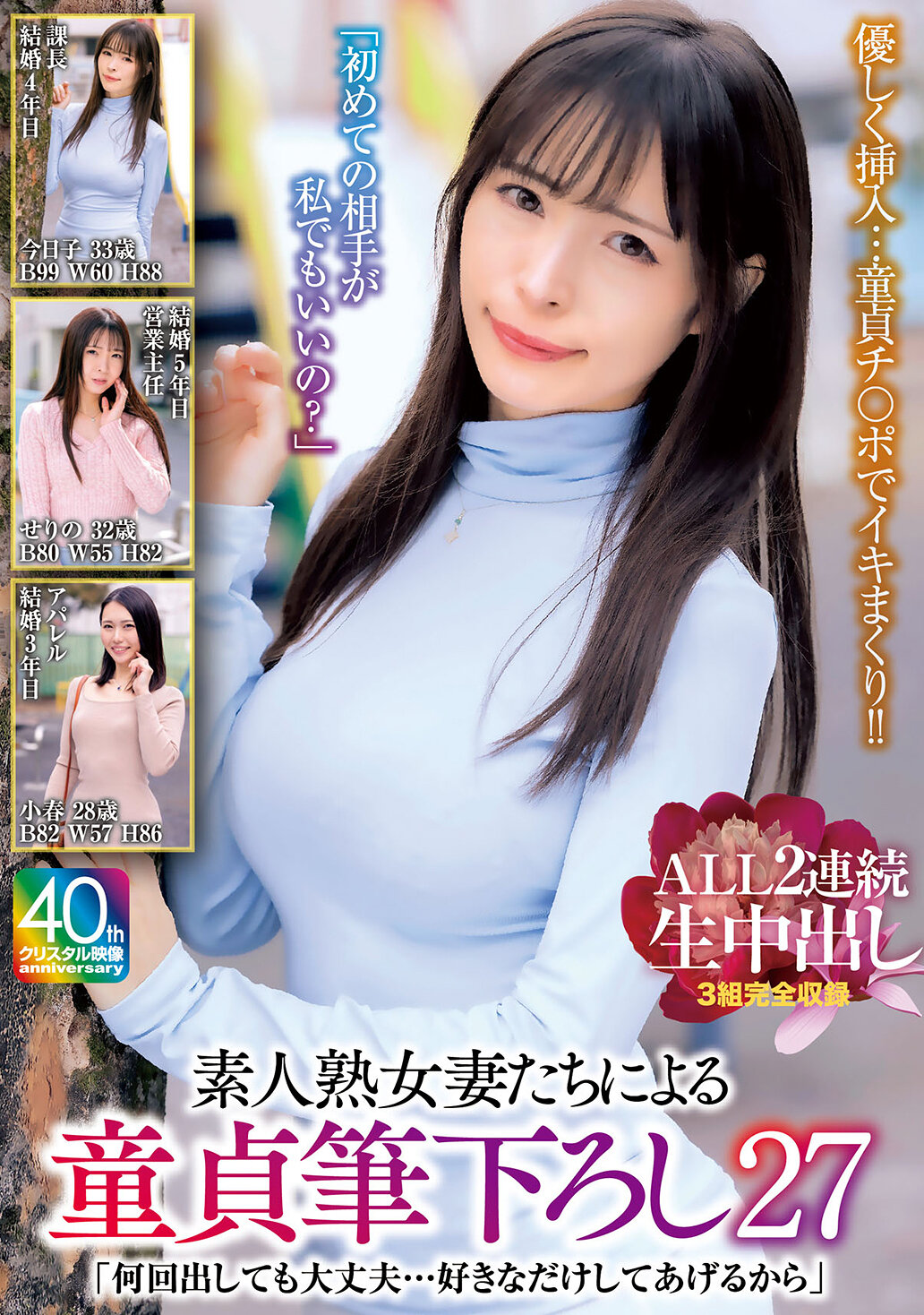 MADM-205「不管多少次都沒問題…讓你盡情享受」素人熟女妻們為處男開苞 27 場所有2連續內射3對完全收錄 - AV大平台 - 中文字幕，成人影片，AV，國產，線上看