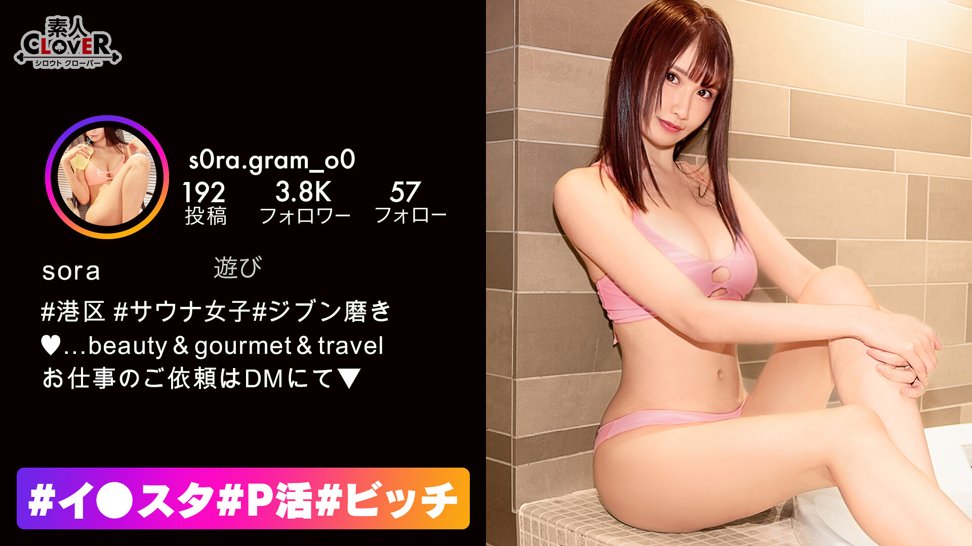 STCV-332【你是完美無瑕的終極纖細8頭身美臀淫蕩女】當紅的桑拿女孩降臨！！毫不吝惜地在社交媒體上分享自己的比基尼照片，提供給男生們的刺激源，正是女神般的美乳和美臀讓人大快朵頤！！輕輕揉捏濕潤的私處，瞬間湧現的潮水就像大洪水般湧出… - AV大平台 - 中文字幕，成人影片，AV，國產，線上看