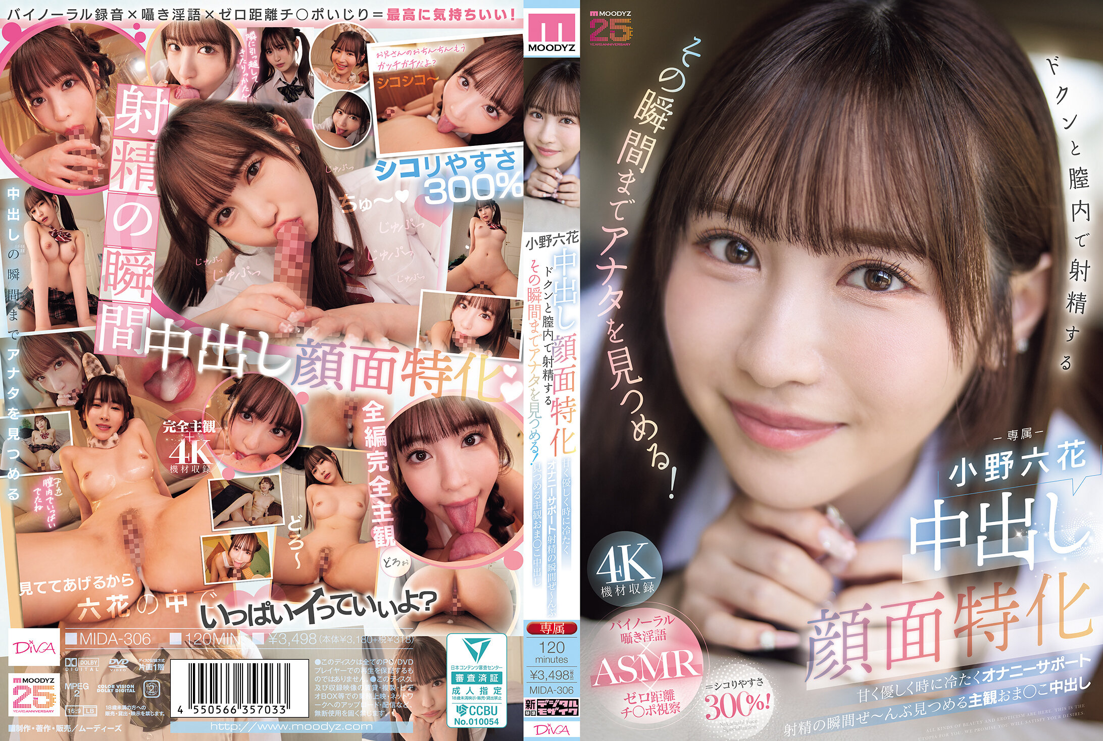 MIDA-306內射臉部專業，注射精液在陰道內，一直注視著你直到射精的那一刻！甜蜜溫柔，有時冷漠的自慰支持，看著你射精的那一刻～全部都看在眼裡的主觀自慰中出。小野六花 - AV大平台 - 中文字幕，成人影片，AV，國產，線上看