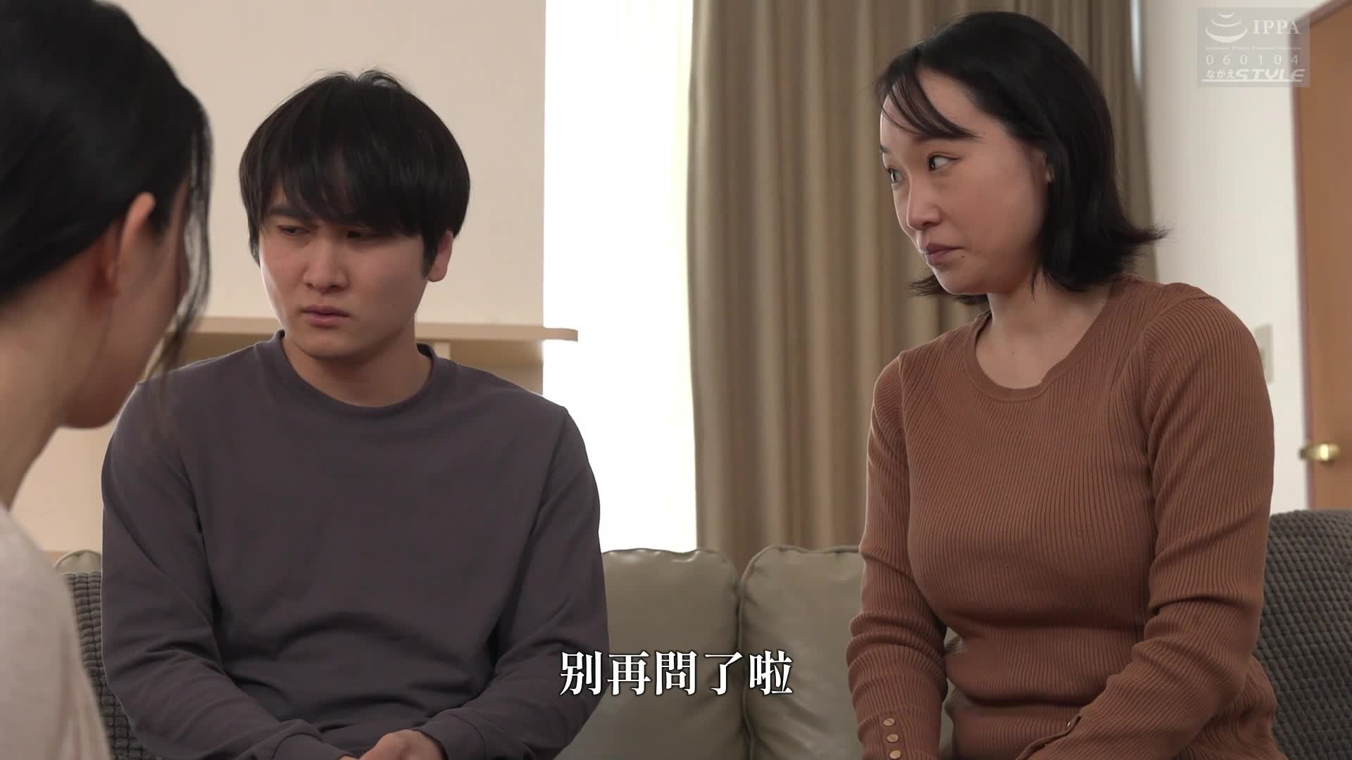 成熟的母親35 ～想要拯救處男兒子。僅此而已～ 盛永彩葉 - AV大平台 - 中文字幕，成人影片，AV，國產，線上看