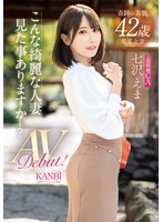 FFT-03142歲奇蹟美貌！你見過這樣美麗的人妻嗎？前國際航空空服員七澤繪茉 AV 出道！ - AV大平台 - 中文字幕，成人影片，AV，國產，線上看