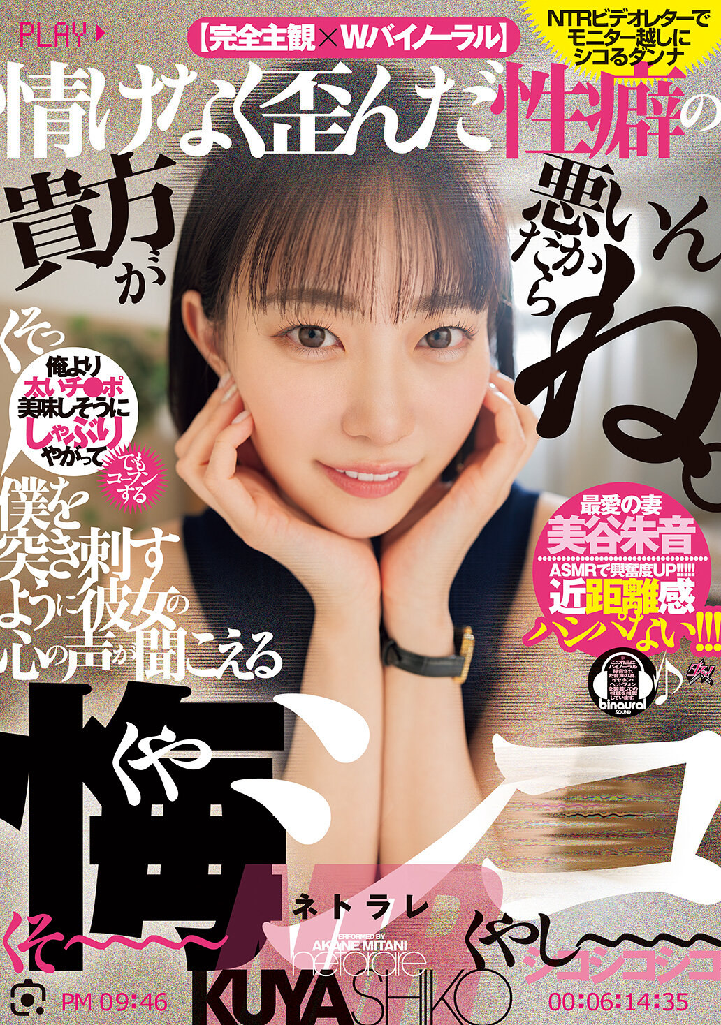 CKCK-009你扭曲可悲的性癖，都怪你。像刺向我一樣聽到她內心聲音的可憐NTR 美谷朱音 - AV大平台 - 中文字幕，成人影片，AV，國產，線上看