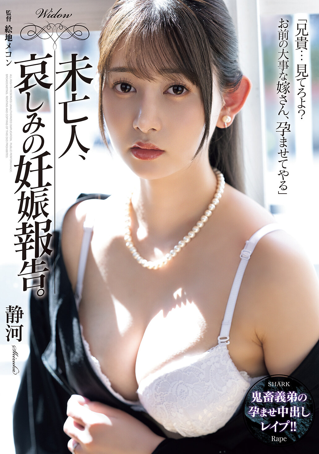 SAME-197寡婦、懷孕的悲傷報告。靜河 - AV大平台 - 中文字幕，成人影片，AV，國產，線上看