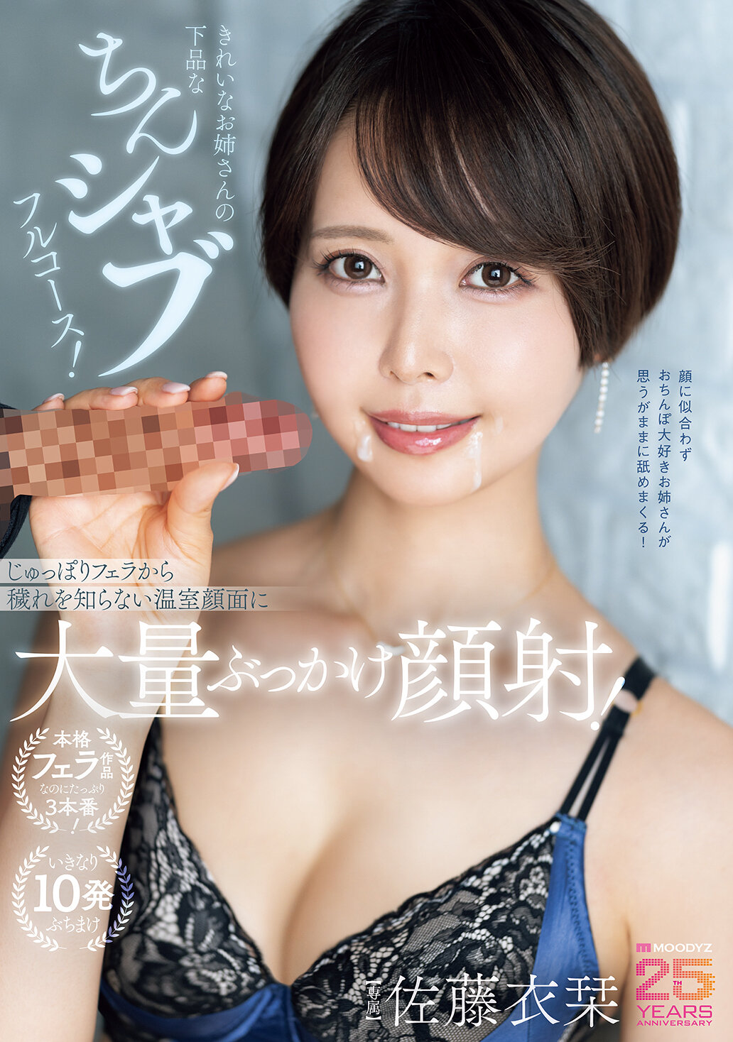 MIKR-040一位美麗姐姐的低俗口交淫蕩課程！從深喉口交到滿臉不知濁穢的溫室面容大量射精！佐藤衣栞 - AV大平台 - 中文字幕，成人影片，AV，國產，線上看