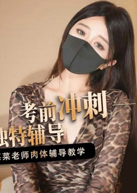GSS-120【橋本香菜】輕熟女教考前衝刺菜菜老師的獨特輔導 - AV大平台 - 中文字幕，成人影片，AV，國產，線上看