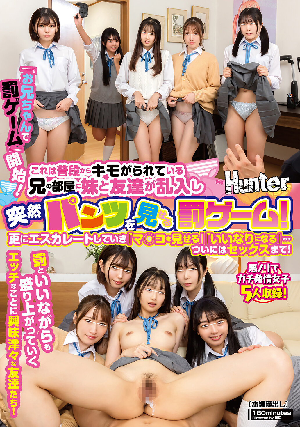HUNTC-350與老大哥的懲罰遊戲開始了！這是一個懲罰遊戲，一位姐姐和她的朋友衝進她弟弟的房間，她弟弟通常被認為很恐怖，並突然向他展示他的內衣！事態進一步升級。 - AV大平台 - 中文字幕，成人影片，AV，國產，線上看