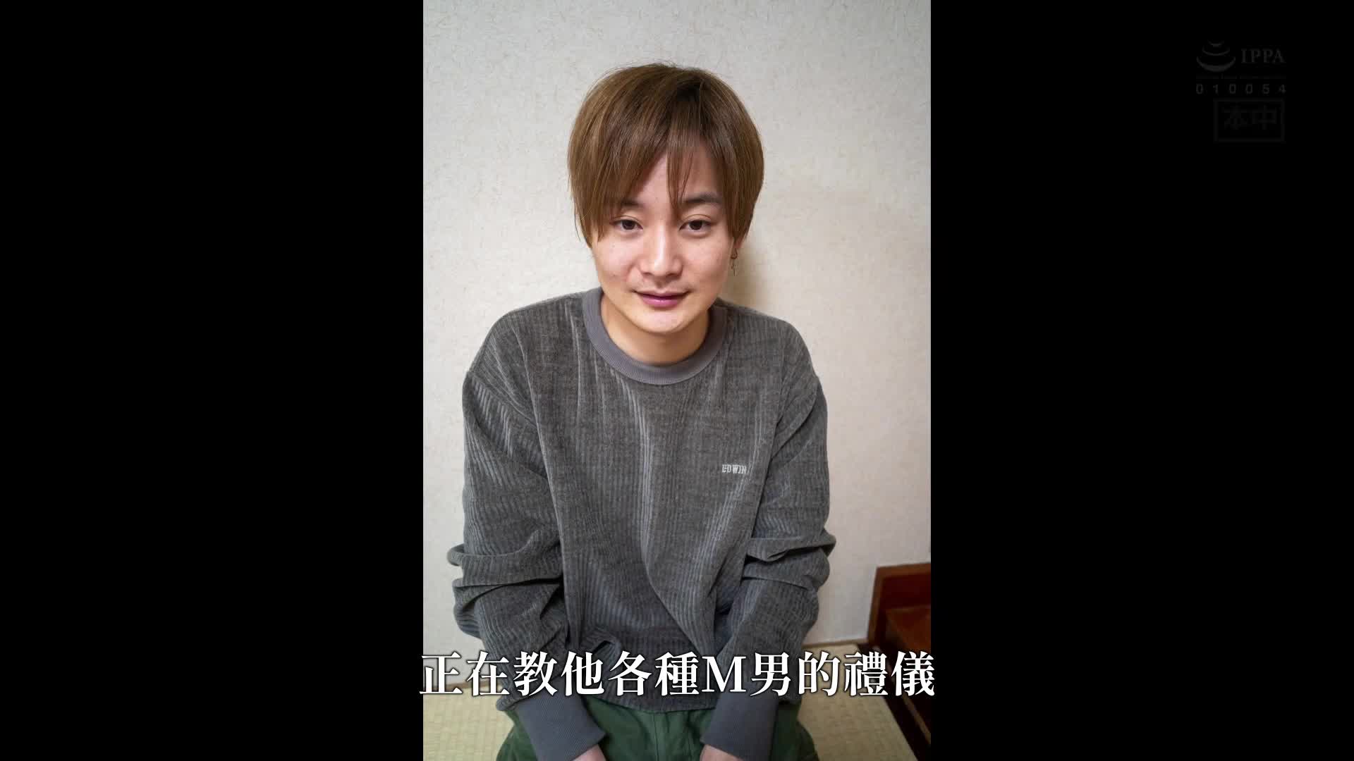 嫁給M男家族的巨乳人妻。當她再婚成為女王時，每分每秒都被嚴格控制射精，成為她的日常生活。宍戸里帆 - AV大平台 - 中文字幕，成人影片，AV，國產，線上看