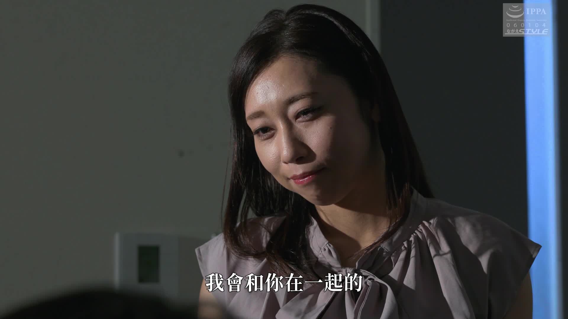 熟母37 ～單親媽媽的身體教育～ 白峰郁美 - AV大平台 - 中文字幕，成人影片，AV，國產，線上看