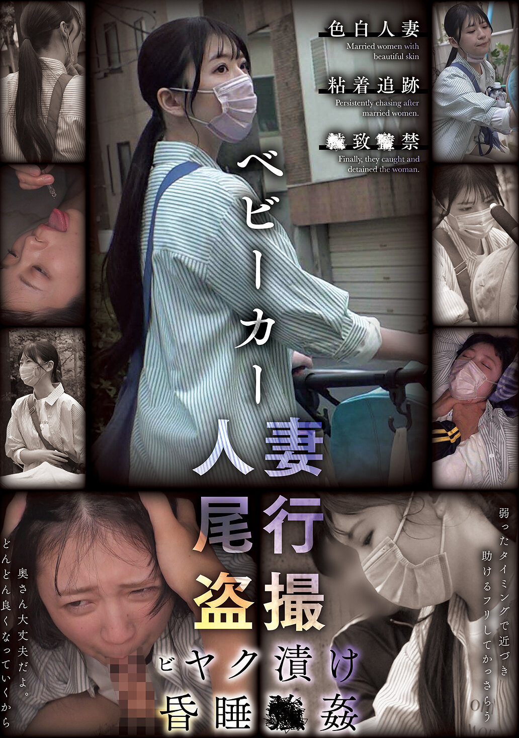 CLUB-887嬰兒車上的人妻 尾隨偷拍 醉酒暈眩乱●●姦 - AV大平台 - 中文字幕，成人影片，AV，國產，線上看