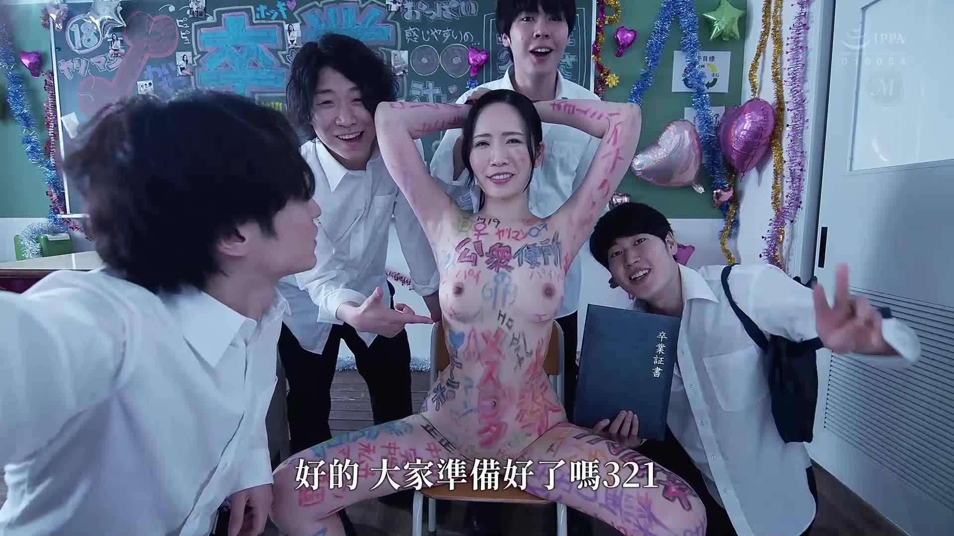 在學校裡被教導老師的裸體是『黑板』。涂鴉教室 沖宮那美 - AV大平台 - 中文字幕，成人影片，AV，國產，線上看