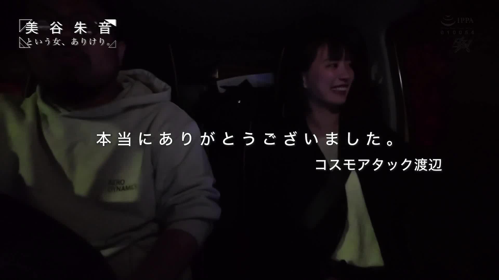 這不是退休。這是「畢業」。美谷朱音 - AV大平台 - 中文字幕，成人影片，AV，國產，線上看