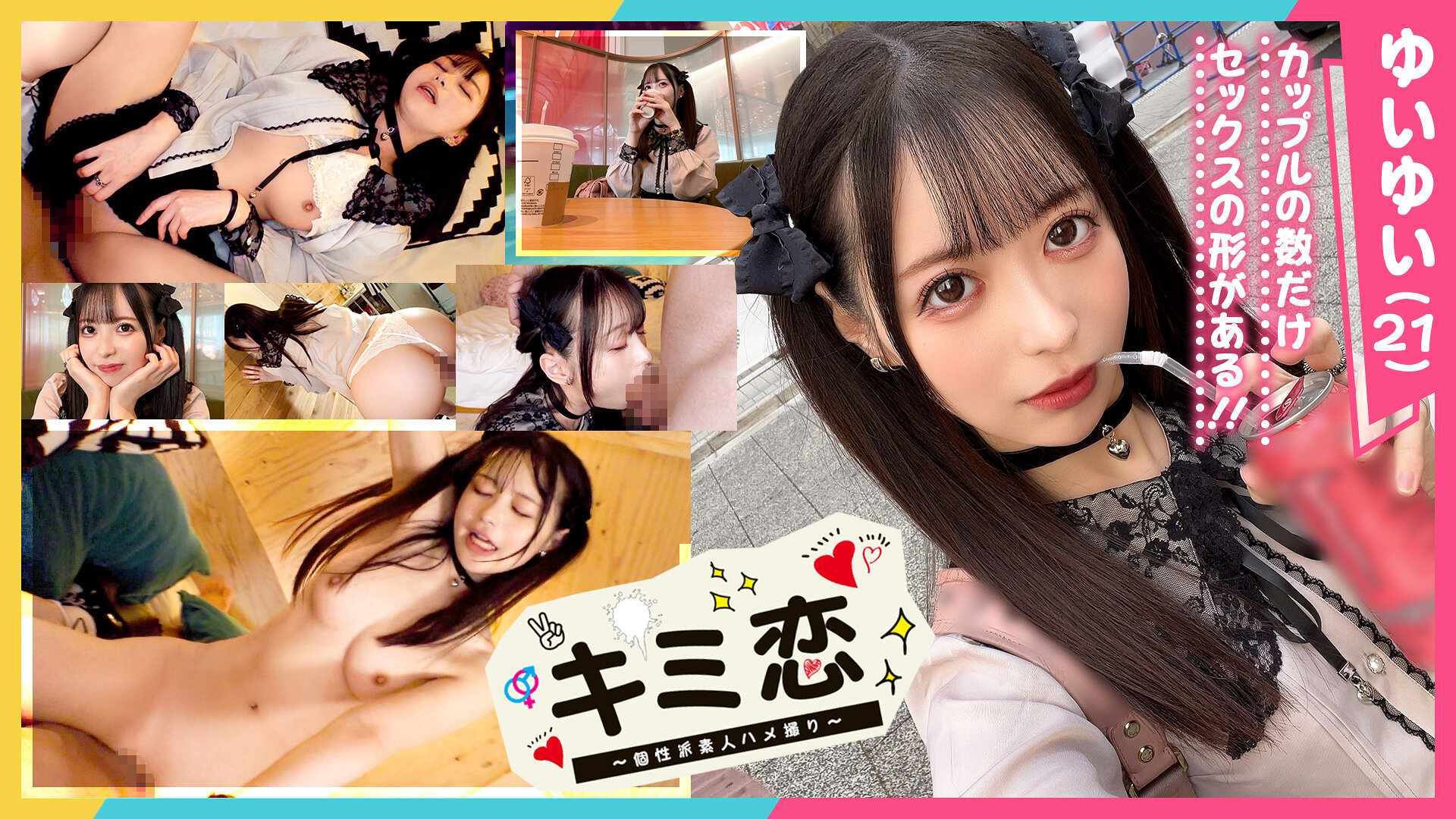 STCV-452[AI解碼版]【可愛度特級！愛與潮水傾泄的桃尻咖啡廳女孩Yui Yui】真愛將不可避免的和這位甜美女友約會♪被冷落的男根歡喜無比地享受無盡高潮！身心都溶化感度超高潮亂噴♪愛意洶湧不斷地熱烈愛愛中出SEX！【少女戀◇Yui Yui◇… - AV大平台 - 中文字幕，成人影片，AV，國產，線上看