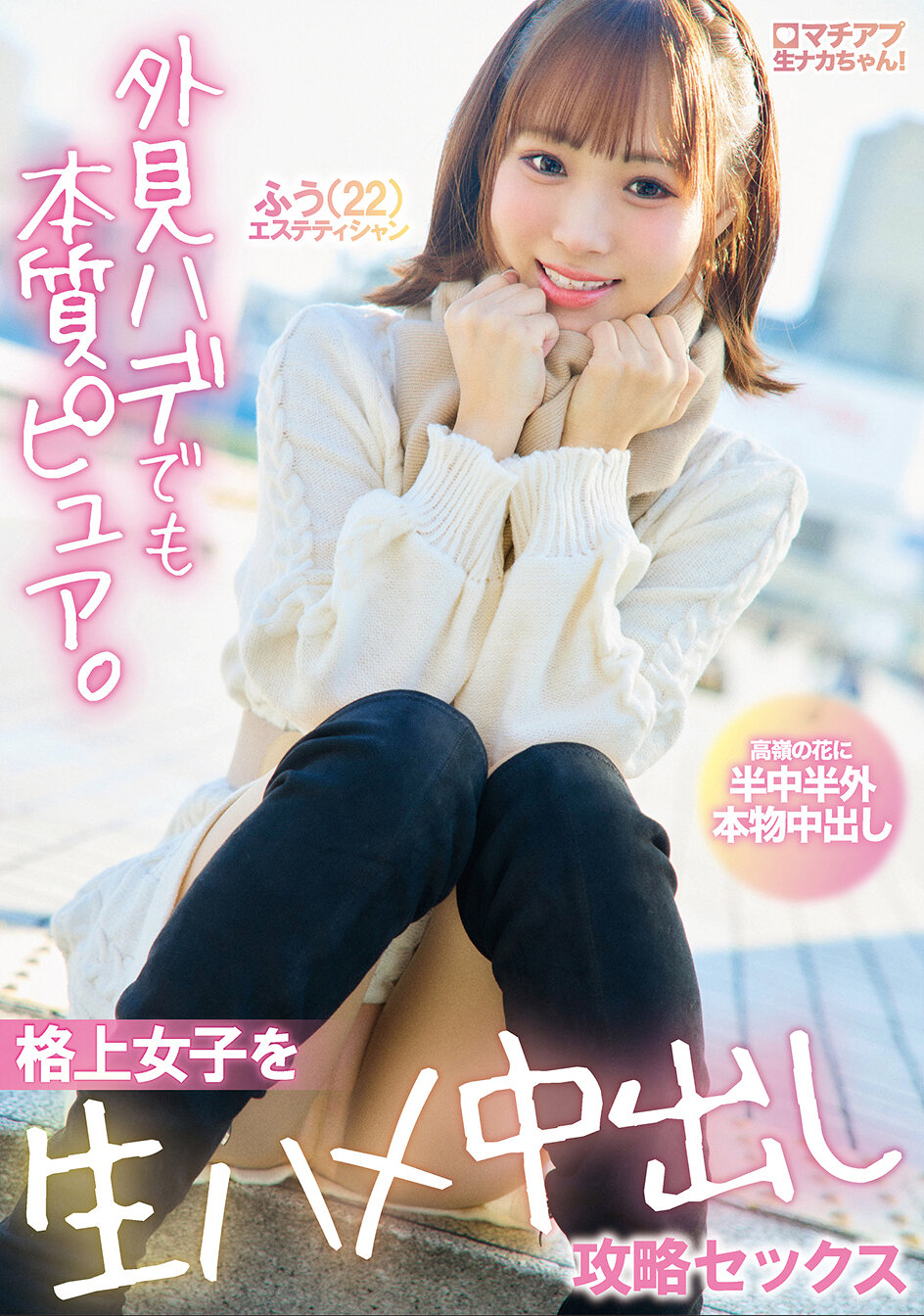 YMDD-495街頭生活中的中君！外表華麗但內心純潔。征服高人氣女孩的生肉內射戰略性愛 - AV大平台 - 中文字幕，成人影片，AV，國產，線上看