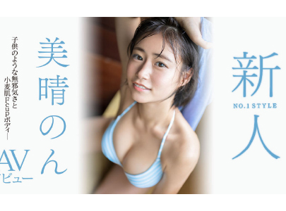 床下是少女床上是浪女！ 美晴暖 - AV大平台 - 中文字幕，成人影片，AV，國產，線上看