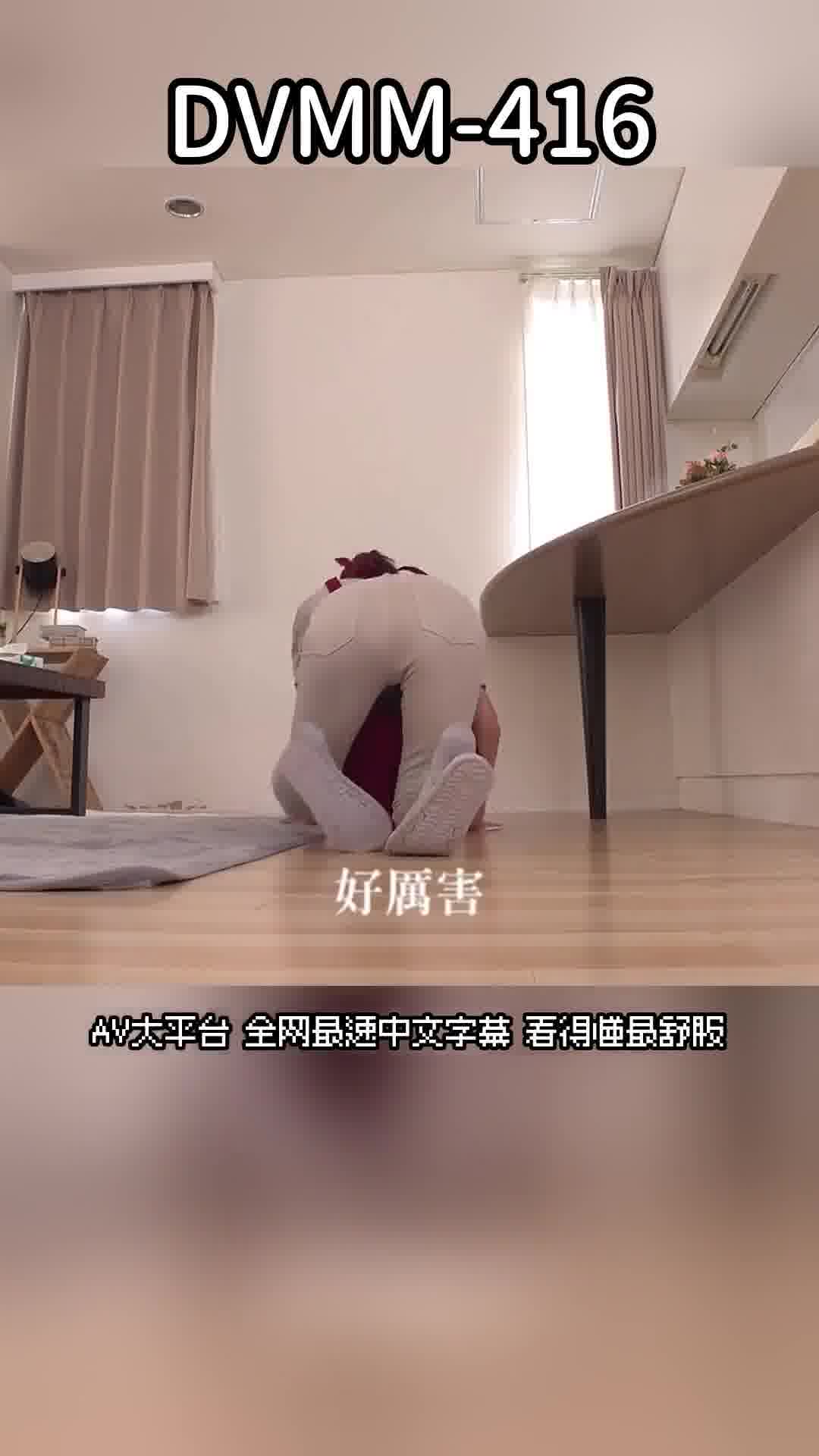 DVMM-416[AI解碼版]我立刻和一個皮膚白皙、屁股豐滿的清潔阿姨發生了性關係！第二天，那個被我的大雞巴迷住的已婚女人不請自來，於是我讓她多次達到高潮，並在她體內射精直到她滿足為止。 52 有岡美羽 - AV大平台 - 中文字幕，成人影片，AV，國產，線上看